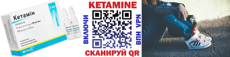 Кетамин ketamine  как найти закладки  ссылка на мегу ТОР  Кызыл 