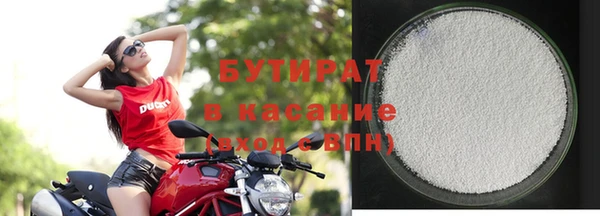 бутират Вязники