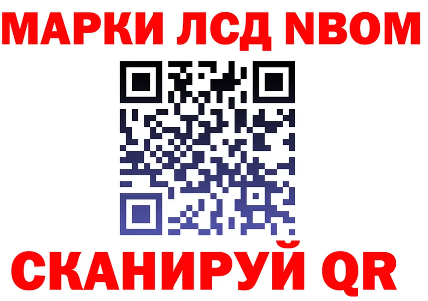 Наркотические марки 1,8мг вход shop гидра Кызыл