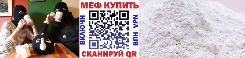 Меф mephedrone  гидра вход  Кызыл 