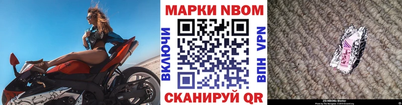 магазин  наркотиков  Кызыл  Марки N-bome 1500мкг 